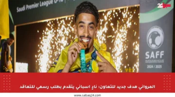 المرواني هدف جديد للتعاون: نادٍ إسباني يتقدم بطلب رسمي للتعاقد